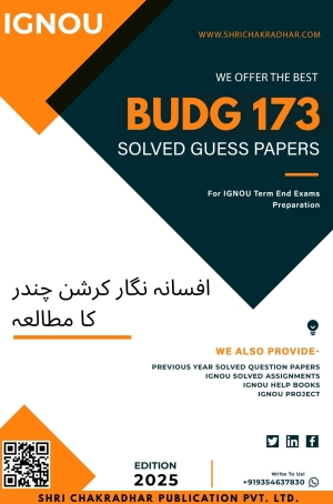 IGNOU BUDG 173 Guess Paper Solved PDF (BAG) (URDU MEDIUM)