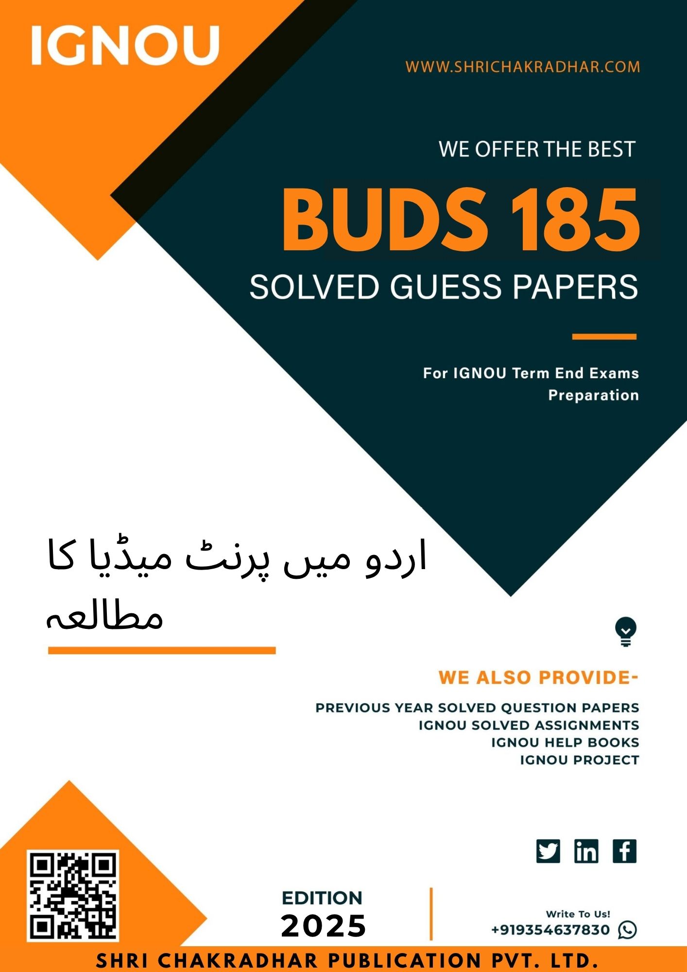 IGNOU BUDS 185 Guess Paper Solved PDF (BAG) (URDU MEDIUM)