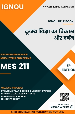 IGNOU MES 211 Study Material & Book (PGDEMA) HINDI