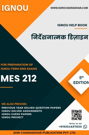 IGNOU MES 212 Study Material & Book (PGDEMA) HINDI