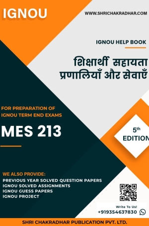IGNOU MES 213 Study Material & Book (PGDEMA) HINDI