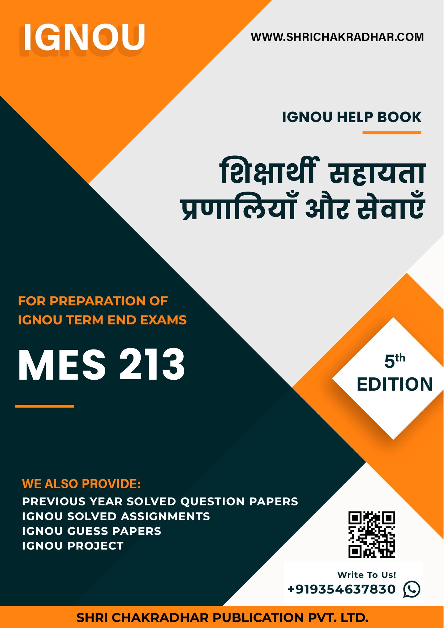 IGNOU MES 213 Study Material & Book (PGDEMA) HINDI
