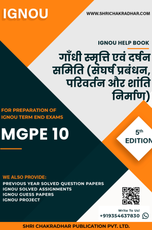 IGNOU MGPE 10 Study Material & Book (MAGPS)