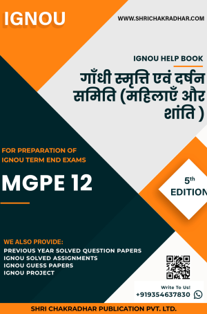 IGNOU MGPE 12 Study Material & Book (MAGPS)
