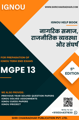 IGNOU MGPE 13 Study Material & Book (MAGPS)