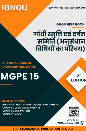 IGNOU MGPE 15 Study Material & Book (MAGPS)