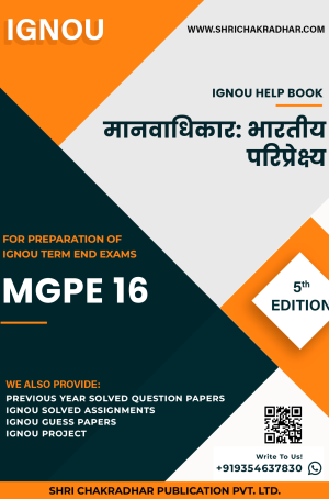 IGNOU MGPE 16 Study Material & Book (MAGPS)