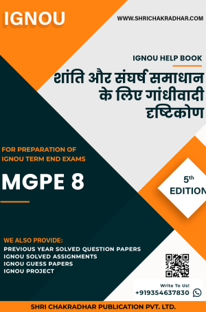 IGNOU MGPE 8 Study Material & Book (MAGPS)