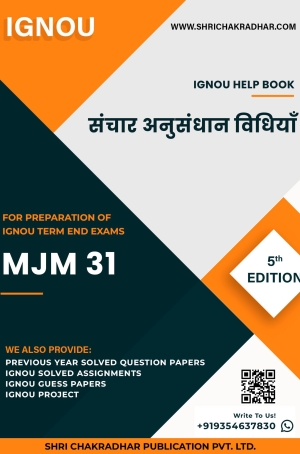 IGNOU MJM 31 Study Material & Book (MAJMC) HINDI