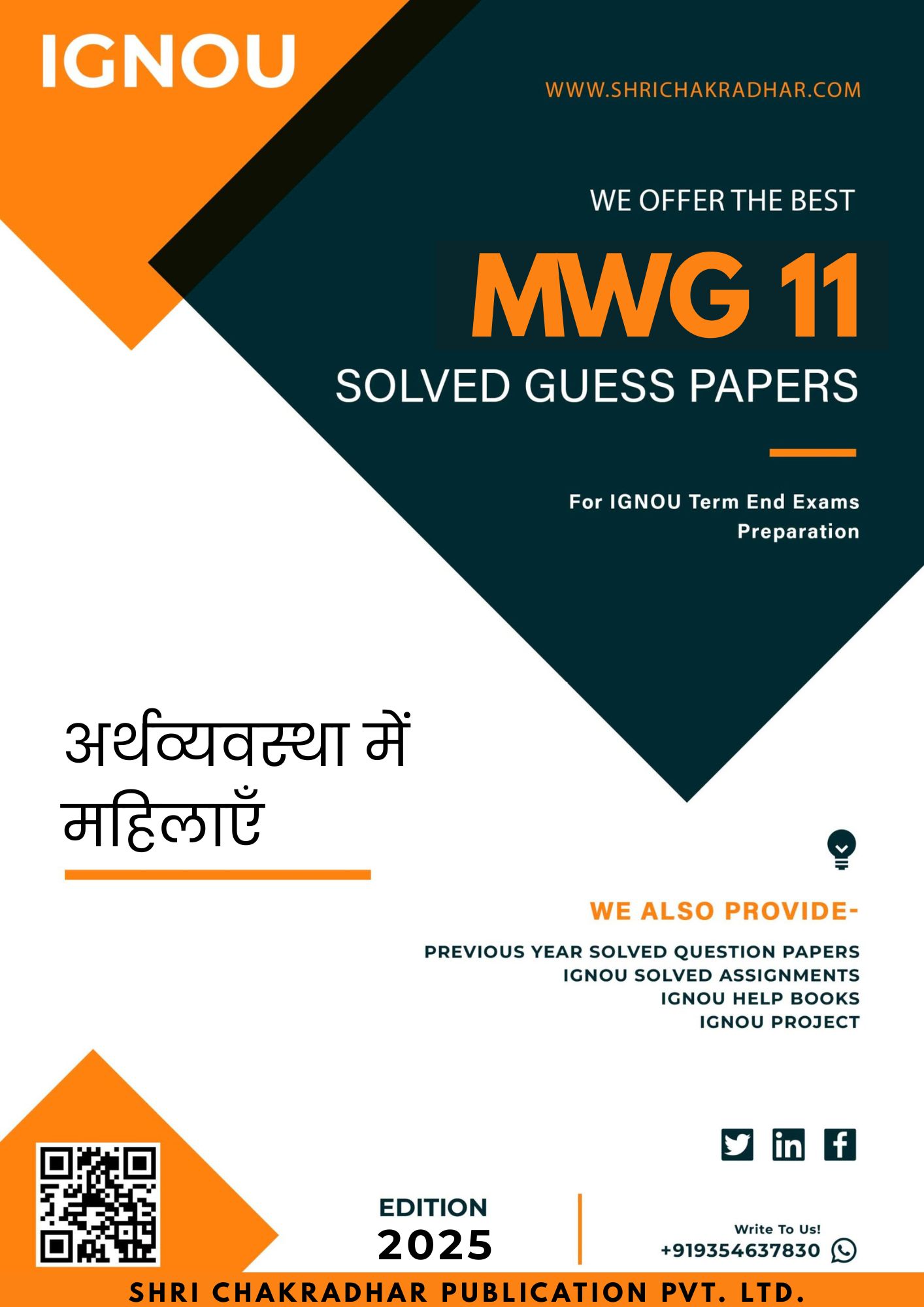IGNOU MWG 11 Guess Paper Solved PDF (MAWGS) (HINDI MEDIUM)