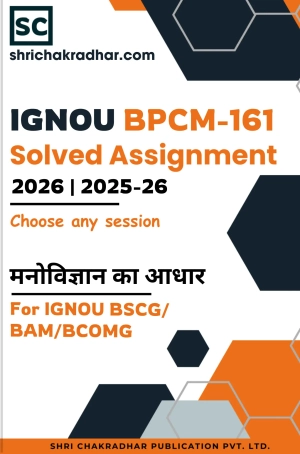 IGNOU BPCM-161 solved assignment PDF for BAFPC, BAM, BSCM, BAFEG, BAFHD, BAFSK, BAFUD, BAFHI, BAFEC, BAFPY, BAFPS, BAFPC, BAFPA, BAFSO, BAFJDM, BCOMF, BSCFAN, BSCFBC, BSCFMT, BFSW, BAMSME, BSCFFSQM, BPAFHM, BAFFSM, BAFVTM, BFTTM, BAFEDU, BAFHSC Hindi medium sessions 2026, 2025-26