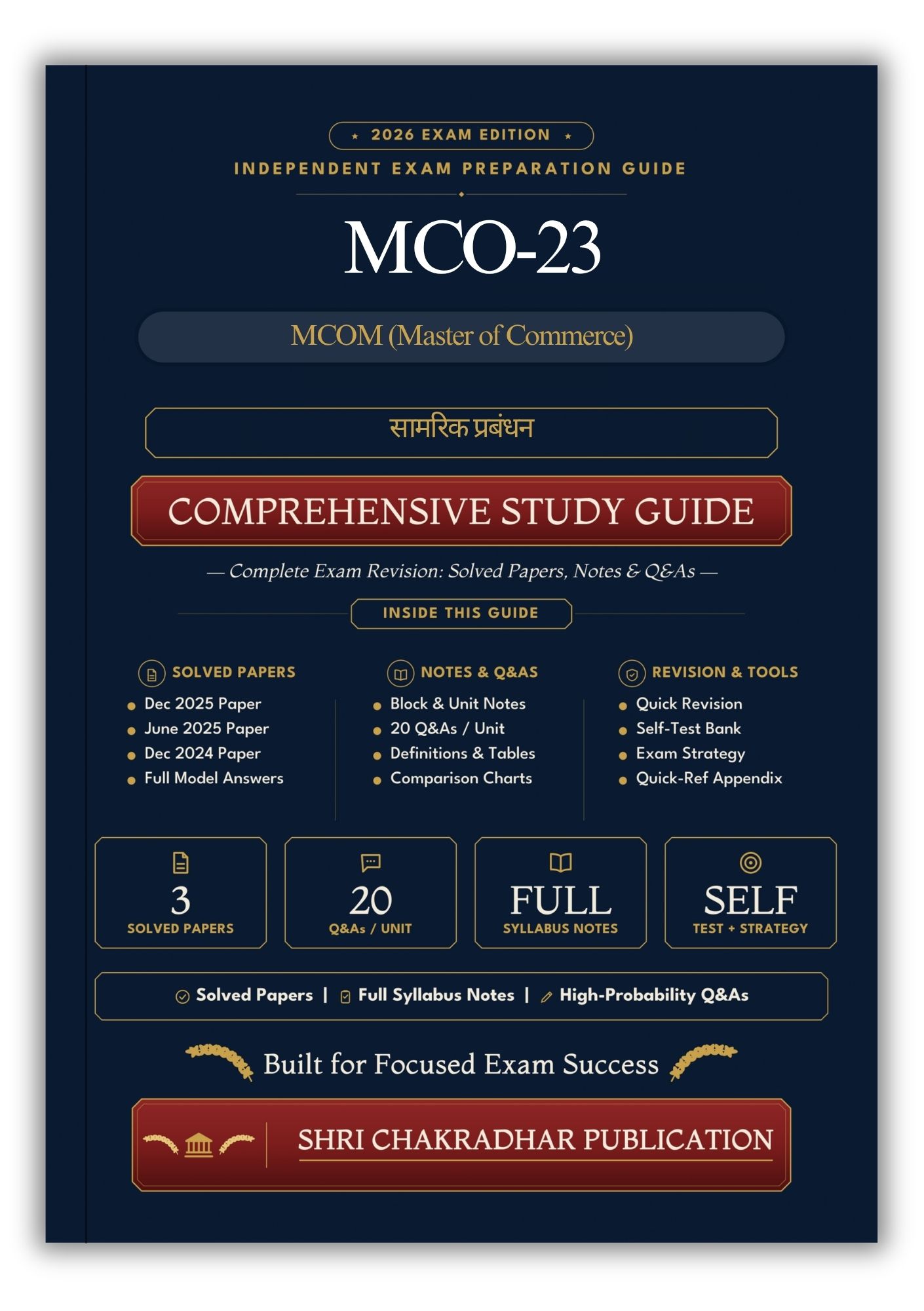 IGNOU MCO-23 Book (सामरिक प्रबंधन) | Study Guide