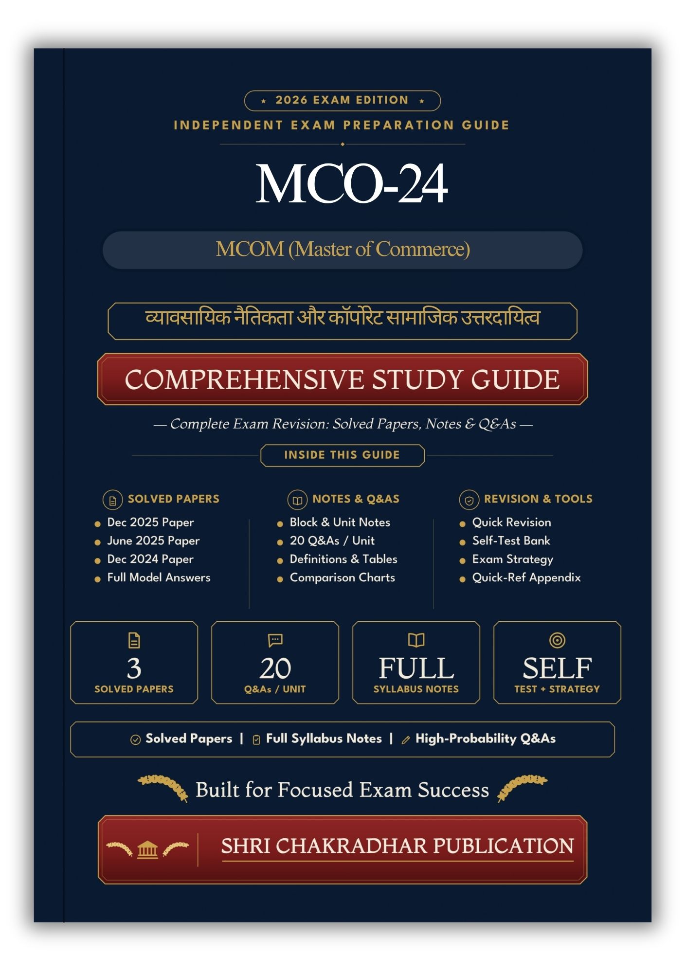 IGNOU MCO-24 Book (व्यावसायिक नैतिकता और कॉर्पोरेट सामाजिक उत्तरदायित्व) | Study Guide