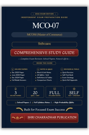 IGNOU MCO-07 Book (वित्तीय प्रबन्ध) | Study Guide