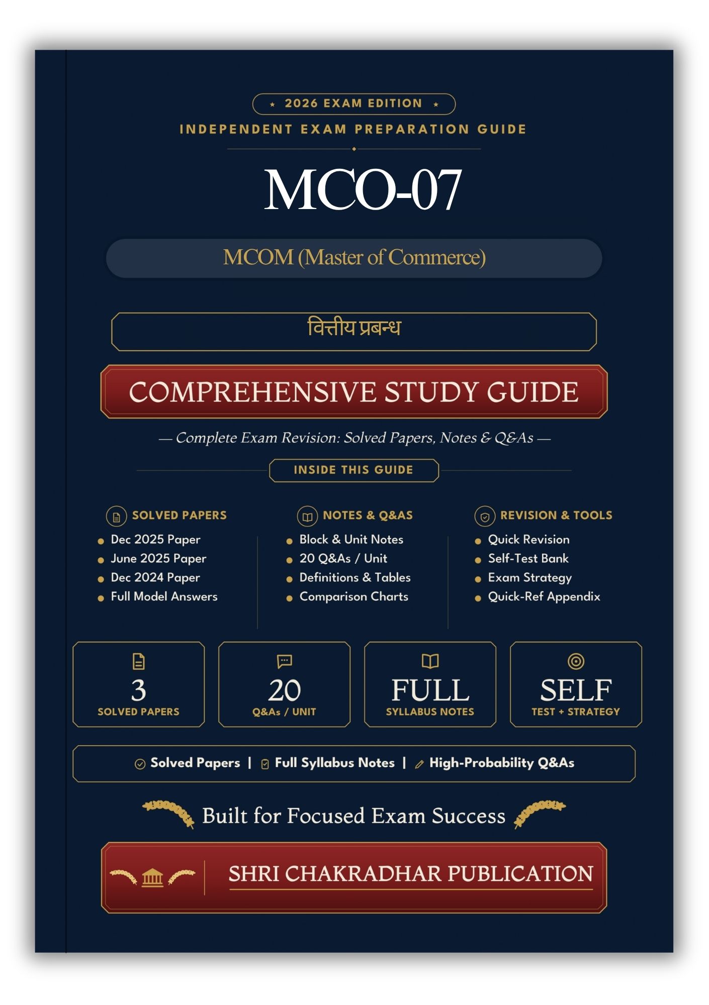 IGNOU MCO-07 Book (वित्तीय प्रबन्ध) | Study Guide