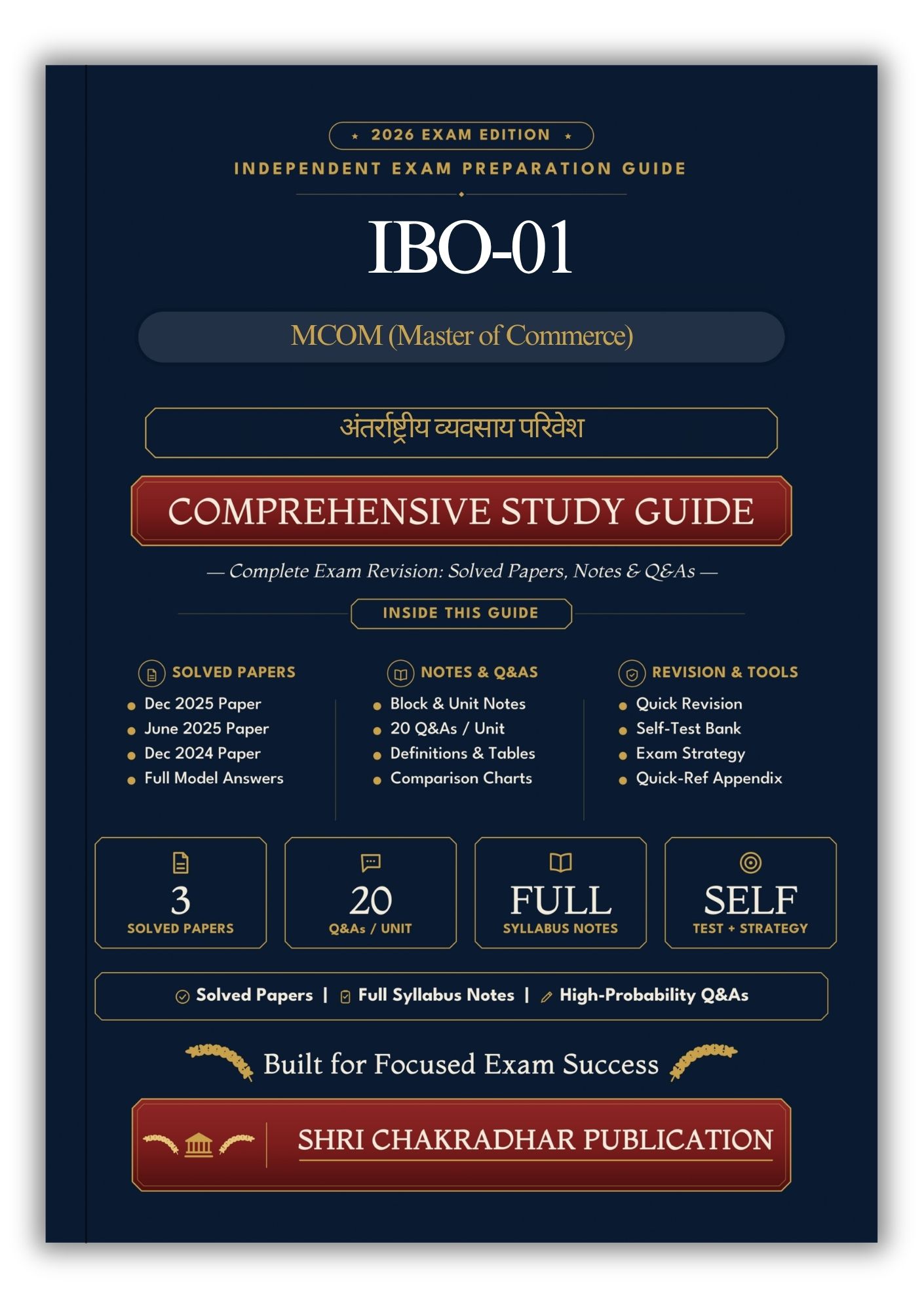 IGNOU IBO-01 Book (अंतर्राष्ट्रीय व्यवसाय परिवेश) | Study Guide