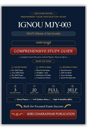 IGNOU MJY-003 Book (पञ्चांग एवं मुहूर्त) | Study Guide