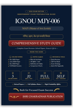 IGNOU MJY-006 Book (गणित, ग्रहण, वेध एवं यन्त्रादि विचार) | Study Guide