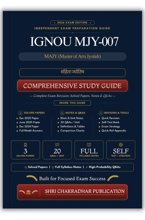 IGNOU MJY-007 Book (संहिता ज्योतिष) | Study Guide