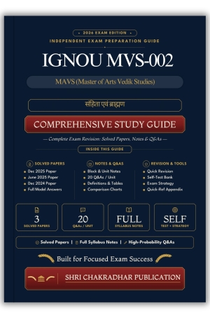 IGNOU MVS-002 Book (संहिता एवं ब्राह्मण) | Study Guide