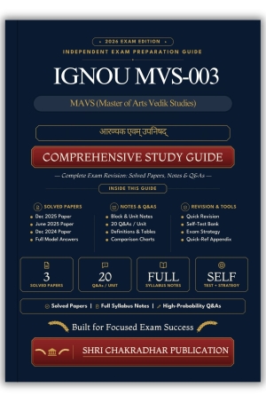 IGNOU MVS-003 Book (आरण्यक एवम् उपनिषद्) | Study Guide