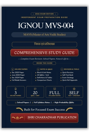 IGNOU MVS-004 Book (निरुक्त एवं प्रातिशाख्य) | Study Guide