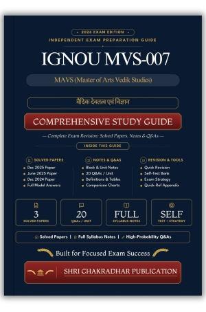 IGNOU MVS-007 Book (वैदिक देवतत्व एवं विज्ञान) | Study Guide