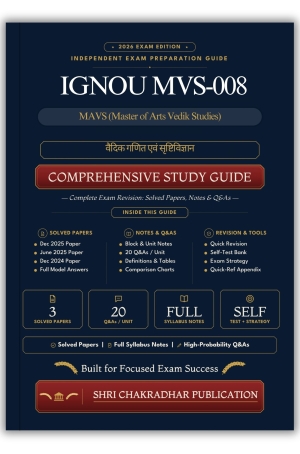 IGNOU MVS-008 Book (वैदिक गणित एवं सृष्टिविज्ञान) | Study Guide