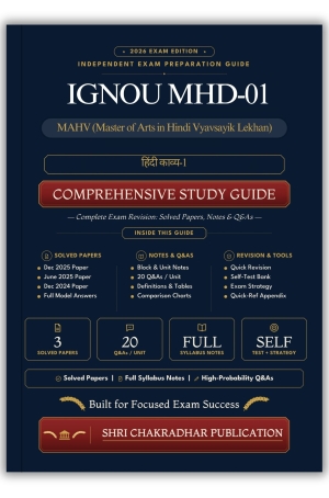 IGNOU MHD-01 Book (हिंदी काव्य-1) | Study Guide