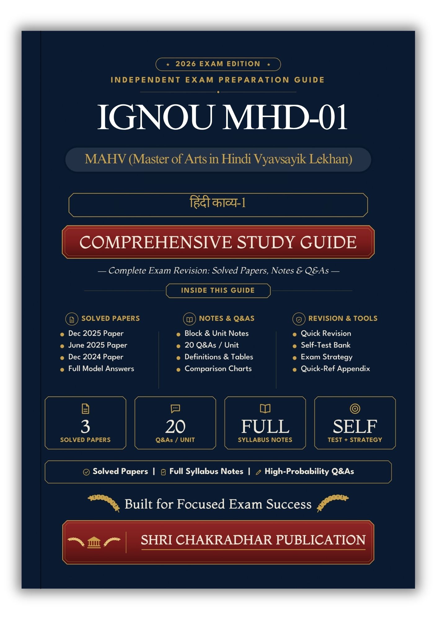IGNOU MHD-01 Book (हिंदी काव्य-1) | Study Guide