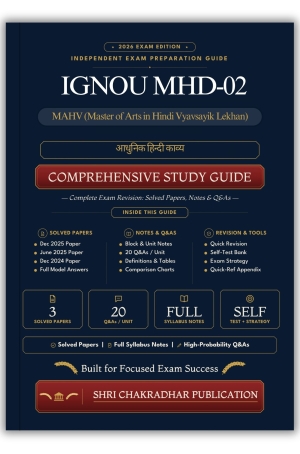 IGNOU MHD-02 Book (आधुनिक हिन्दी काव्य) | Study Guide