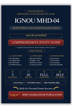 IGNOU MHD-04 Book (नाटक और अन्य गद्य विधाएँ) | Study Guide