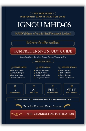 IGNOU MHD-06 Book (हिन्दी भाषा और साहित्य का इतिहास) | Study Guide