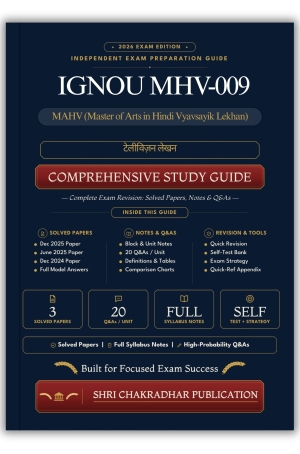 IGNOU MHV-009 Book (टेलीविज़न लेखन) | Study Guide