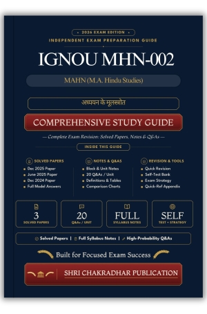 IGNOU MHN-002 Book (अध्ययन के मूलस्त्रोत) | Study Guide