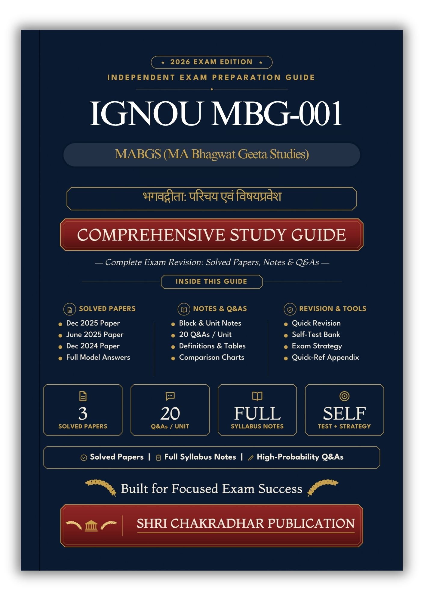 IGNOU MBG-001 Book (भगवद्गीता: परिचय एवं विषयप्रवेश) | Study Guide