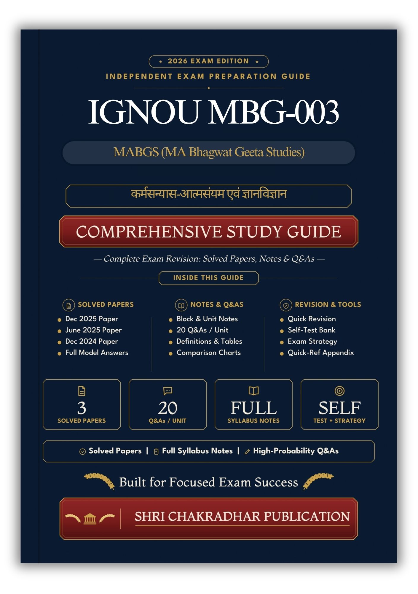 IGNOU MBG-003 Book (कर्मसन्यास-आत्मसंयम एवं ज्ञानविज्ञान) | Study Guide