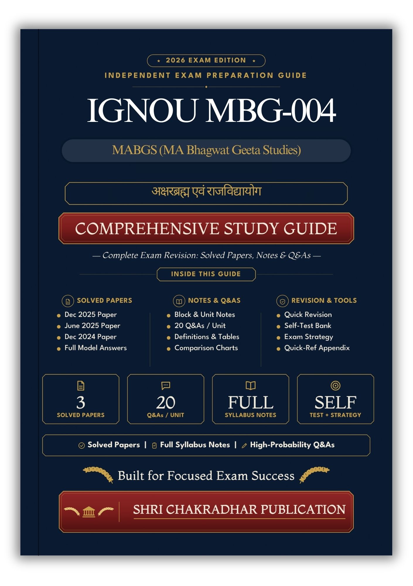 IGNOU MBG-004 Book (अक्षरब्रह्म एवं राजविद्यायोग) | Study Guide