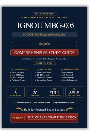 IGNOU MBG-005 Book (विभूतियोग) | Study Guide