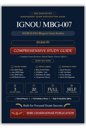 IGNOU MBG-007 Book (क्षेत्र-क्षेत्रज्ञ योग) | Study Guide