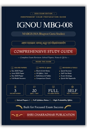 IGNOU MBG-008 Book (अष्टम पाठय्क्रम: सम्पद्-श्रद्धा एवं मोक्षसंन्यासयोग) | Study Guide