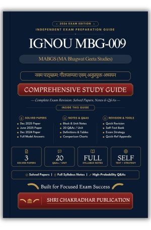 IGNOU MBG-009 Book (नवम पाठ्य्क्रम: गीतपरम्परा एवम् अनुप्रयुक्त अध्ययन) | Study Guide