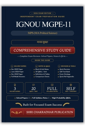 IGNOU MGPE-11 Book (मानव सुरक्षा) | Study Guide