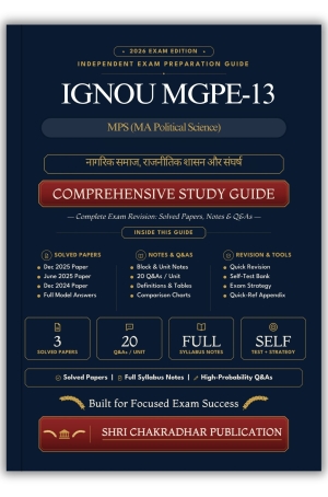 IGNOU MGPE-13 Book (नागरिक समाज, राजनीतिक शासन और संघर्ष) | Study Guide