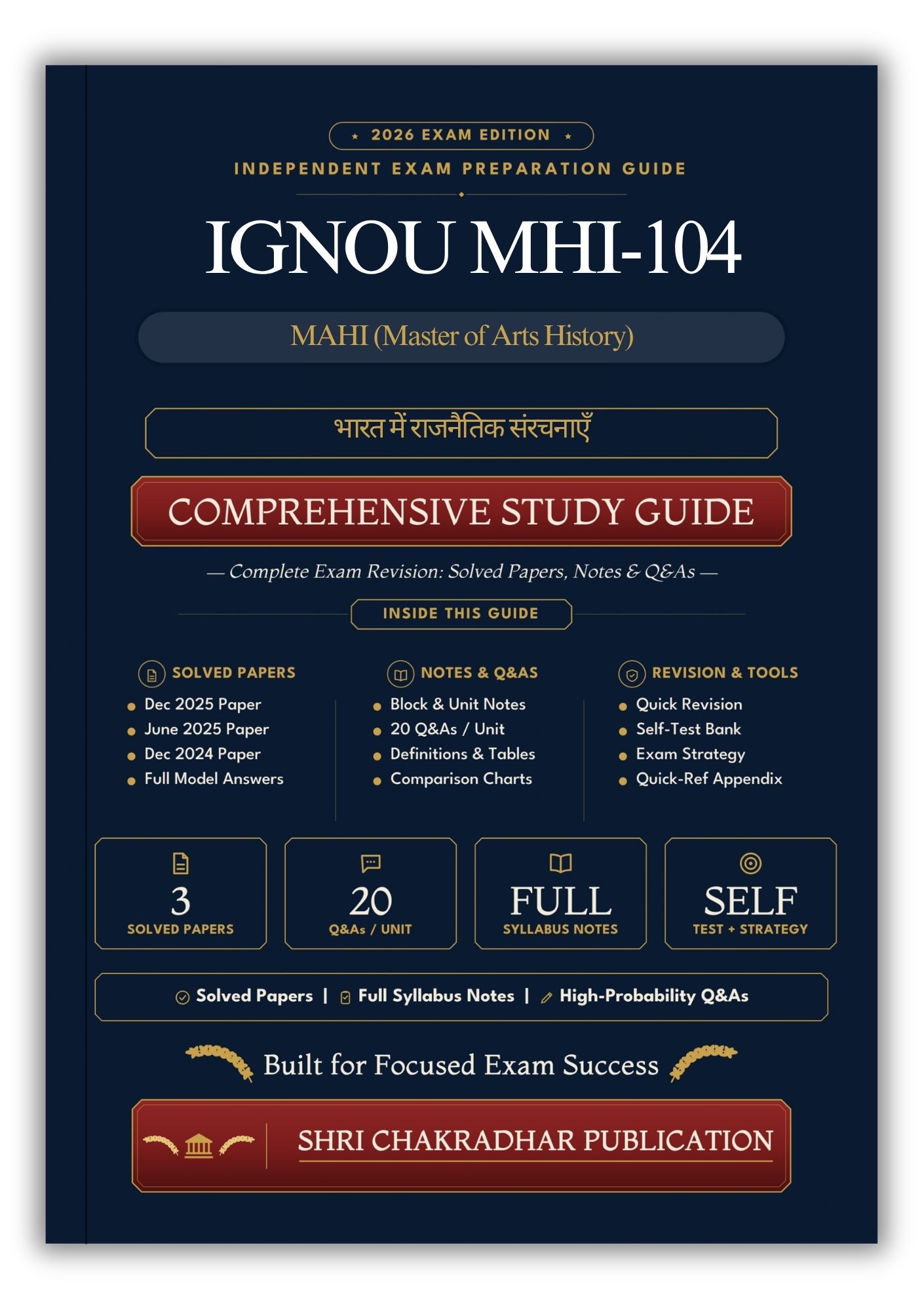 IGNOU MHI-104 Book (भारत में राजनैतिक संरचनाएँ) | Study Guide