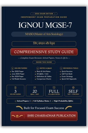 IGNOU MGSE-007 Book (लिंग, संगठन और नेतृत्व) | Study Guide