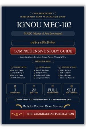IGNOU MEC-102 Book (समष्टिगत आर्थिक विश्लेषण) | Study Guide