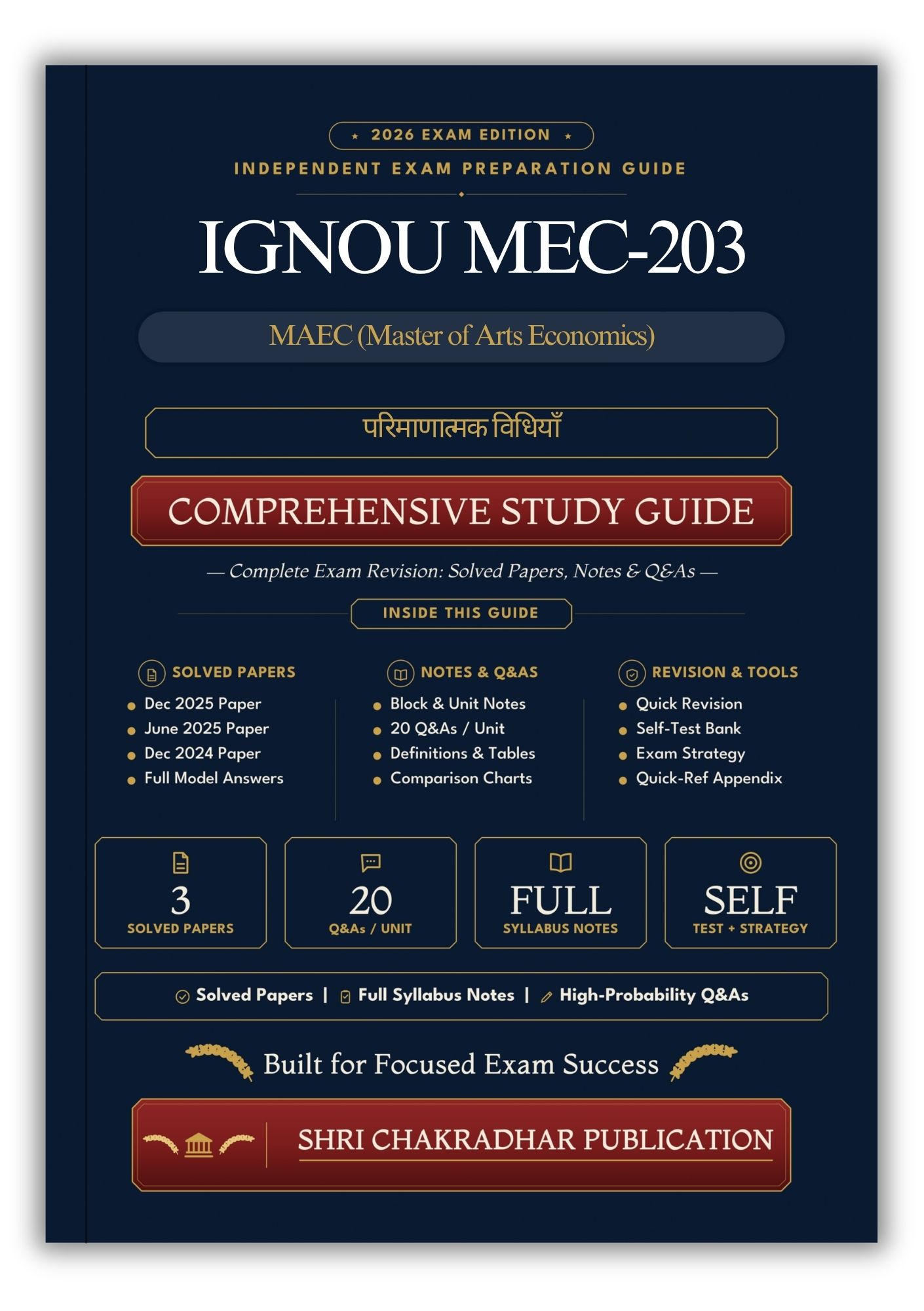 IGNOU MEC-203 Book (परिमाणात्मक विधियाँ) | Study Guide
