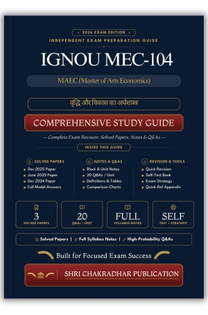 IGNOU MEC-104 Book (वृद्धि और विकास का अर्थशास्त्र) | Study Guide