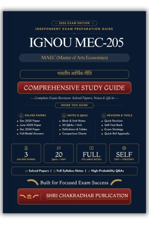 IGNOU MEC-205 Book (भारतीय आर्थिक नीति) | Study Guide